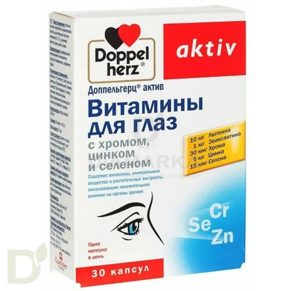 Витамины Доппельгерц актив д/глаз с хромом цинком и селеном 30 табл. в Челябинске