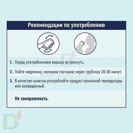Смесь для питания Nutrien Standard Fiber, 200 мл
