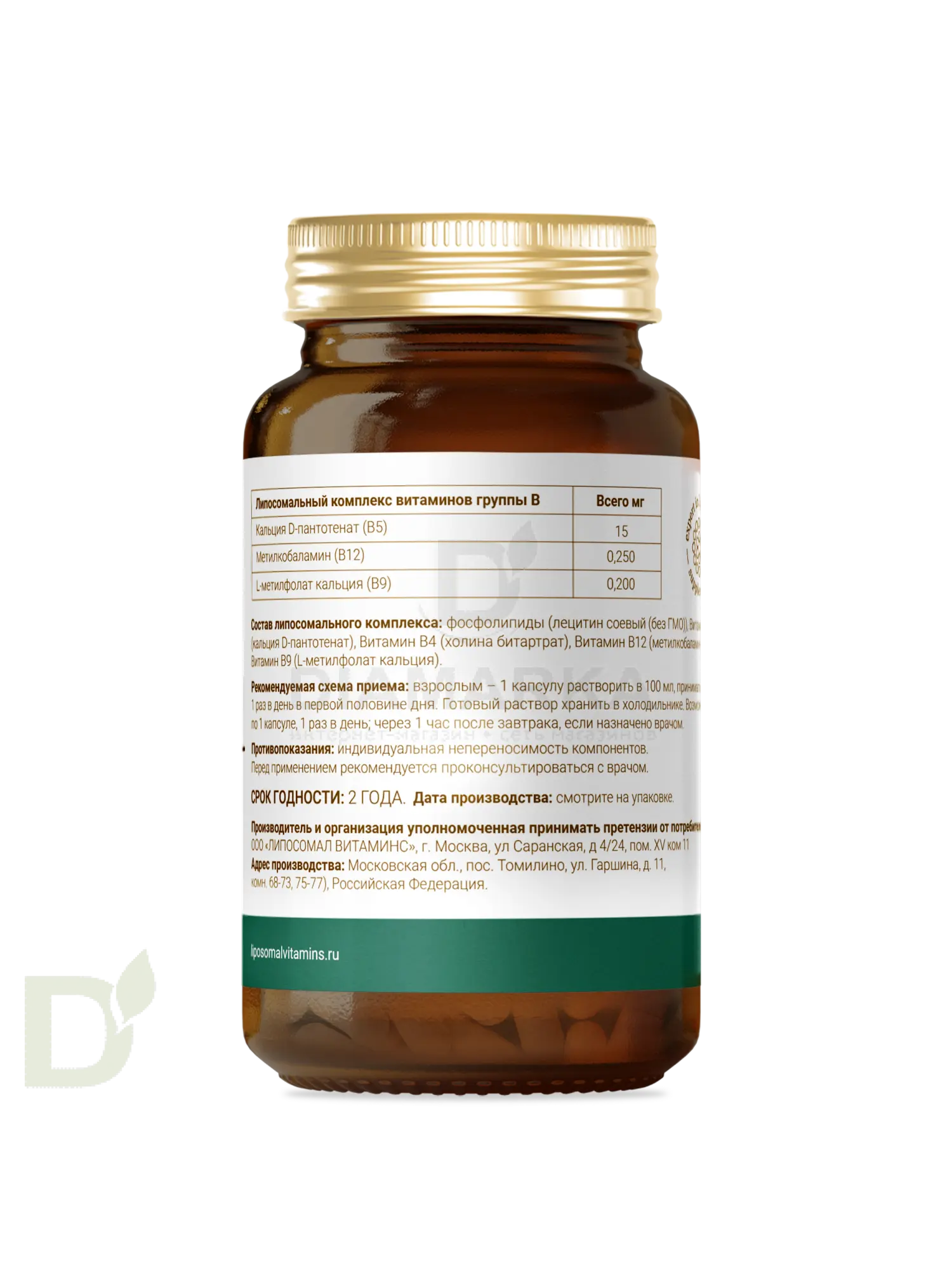 Витамины L'Vit Liposomal Vitamin B12+B9 complex, 250+200 мг в 1 капсуле, 60 капс в Челябинске