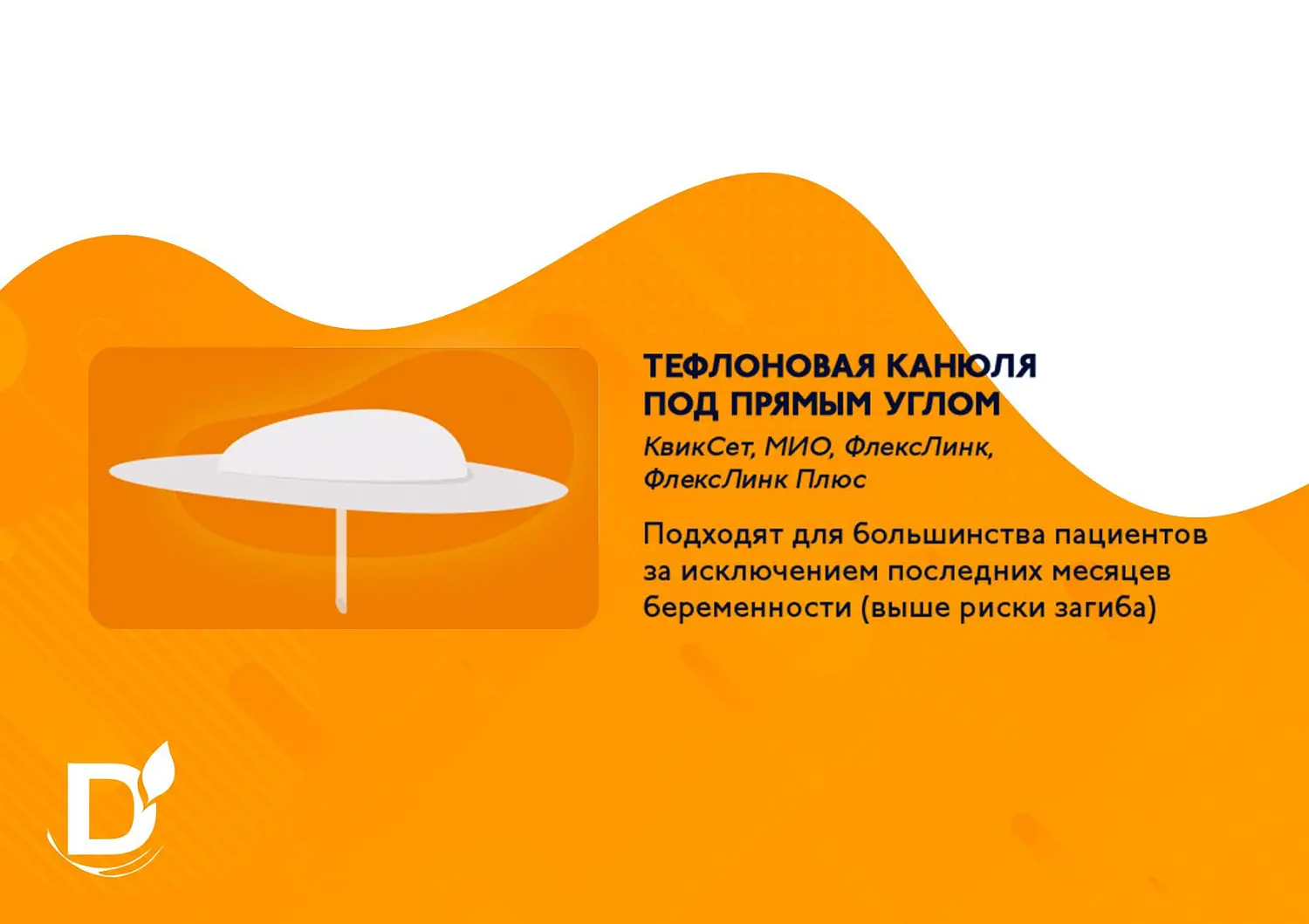 Как выбрать СВОЙ инфузионный набор?