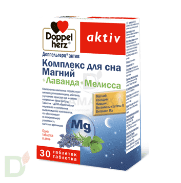 Витамины Доппельгерц® актив Комплекс для сна Магний+Лаванда+Мелисса, 30 таб. в Челябинске