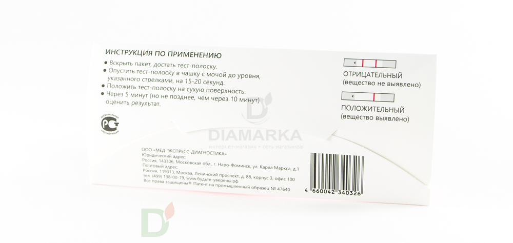 Экспресс-тест ИммуноХром-БАРБИТУРАТЫ