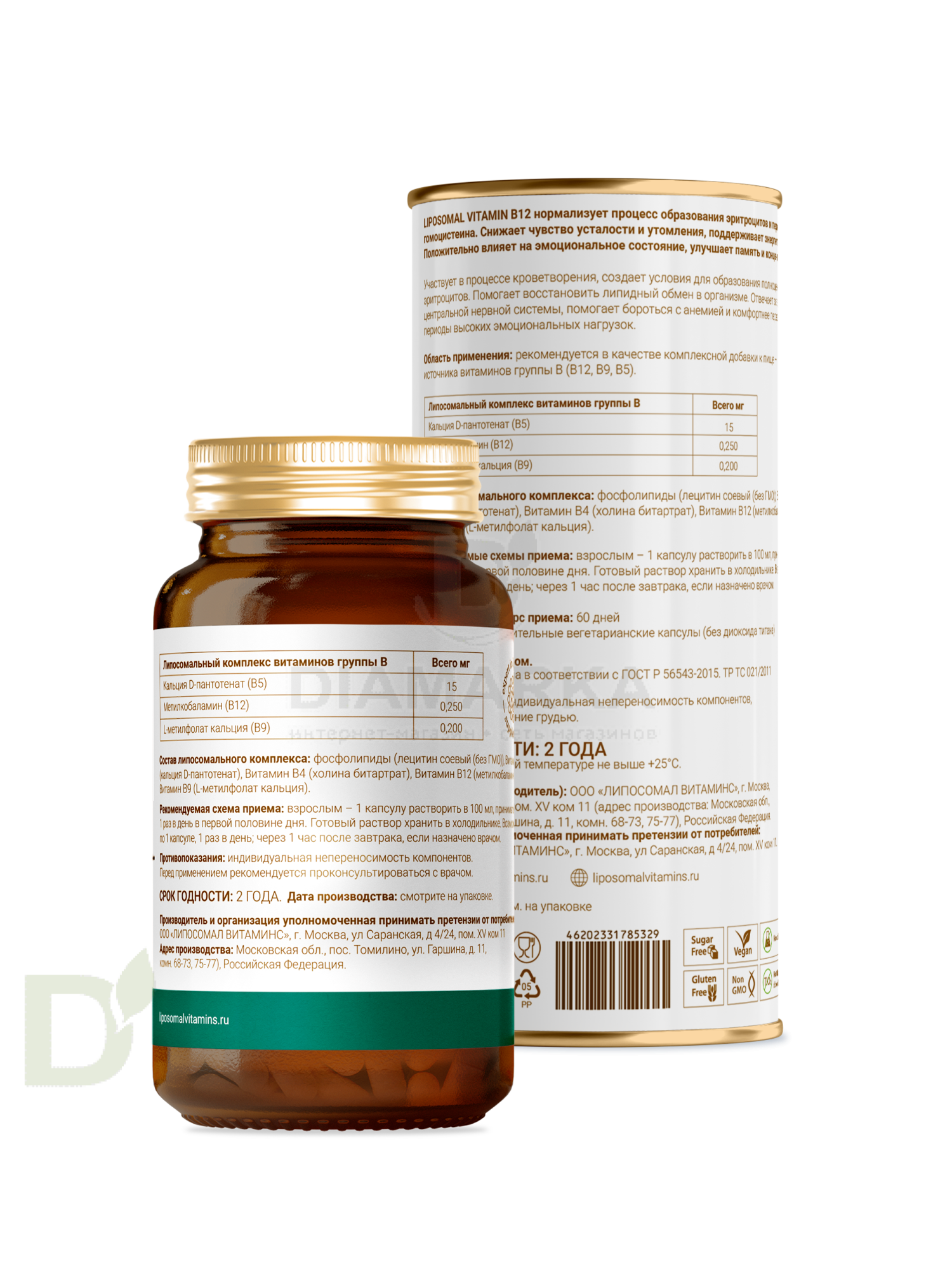 Витамины L'Vit Liposomal Vitamin B12+B9 complex, 250+200 мг в 1 капсуле, 60 капс в Челябинске