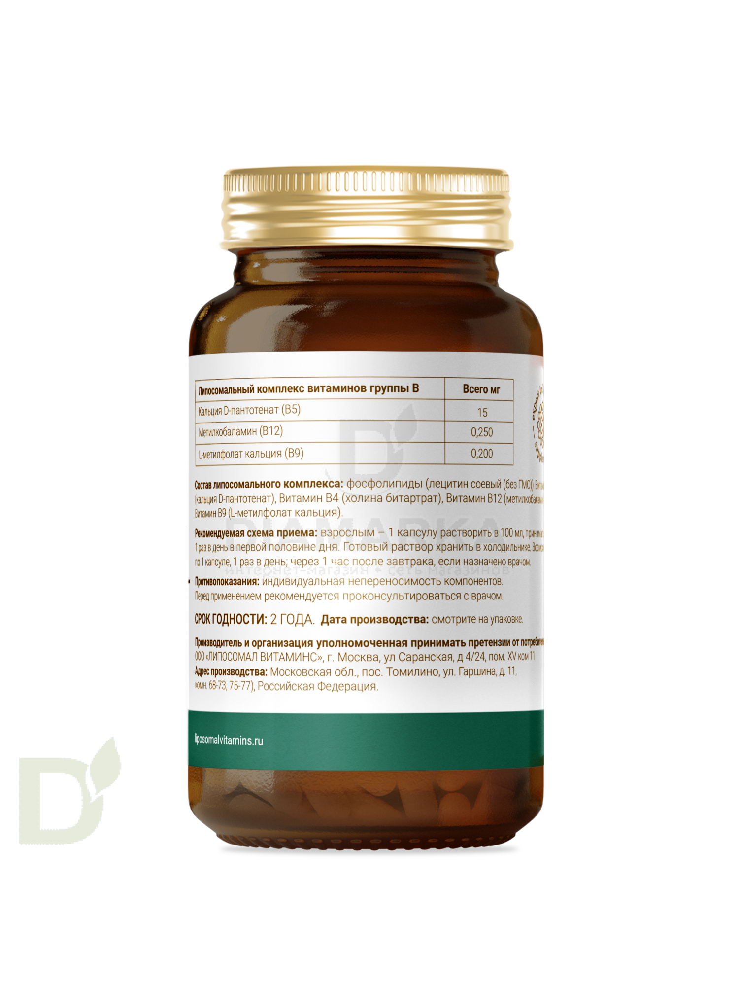 Витамины L'Vit Liposomal Vitamin B12+B9 complex, 250+200 мг в 1 капсуле, 60 капс в Челябинске