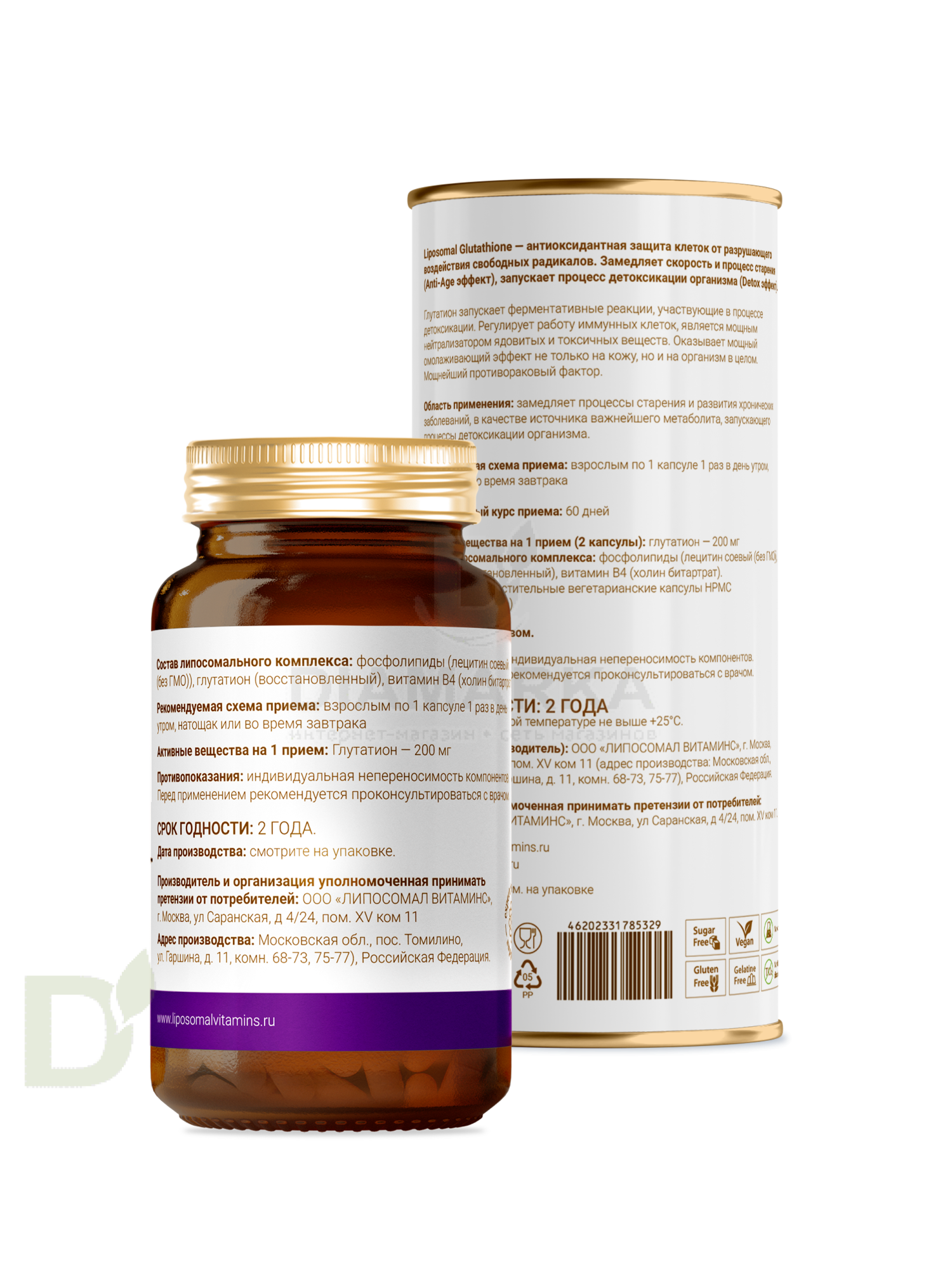 Витамины L'Vit Liposomal Glutathione/Глутатион, 200 мг в 1 капсуле, 60 капс в Челябинске