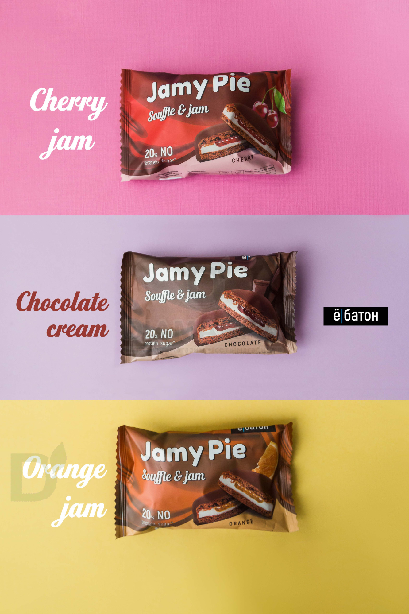 Печенье Ё/батон Jamy Pie протеиновое с суфле и джемом Апельсин 60гр