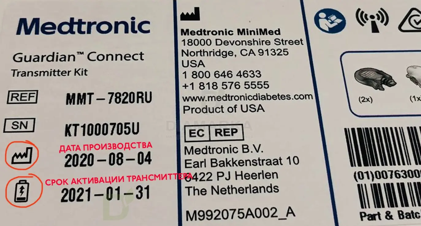 Система непрерывного мониторинга глюкозы Guardian Connect (MMT - 7820)