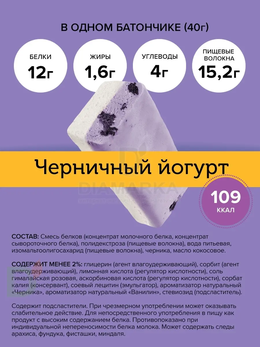 Батончик протеиновый FitnesShock Черничный йогурт 40гр. в Челябинске