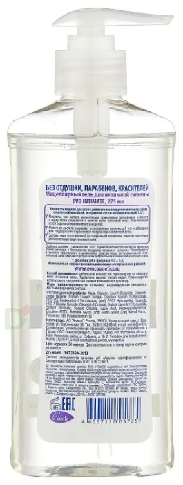 Гель мицеллярный д/интим гиг ЭВО 275мл. в Челябинске