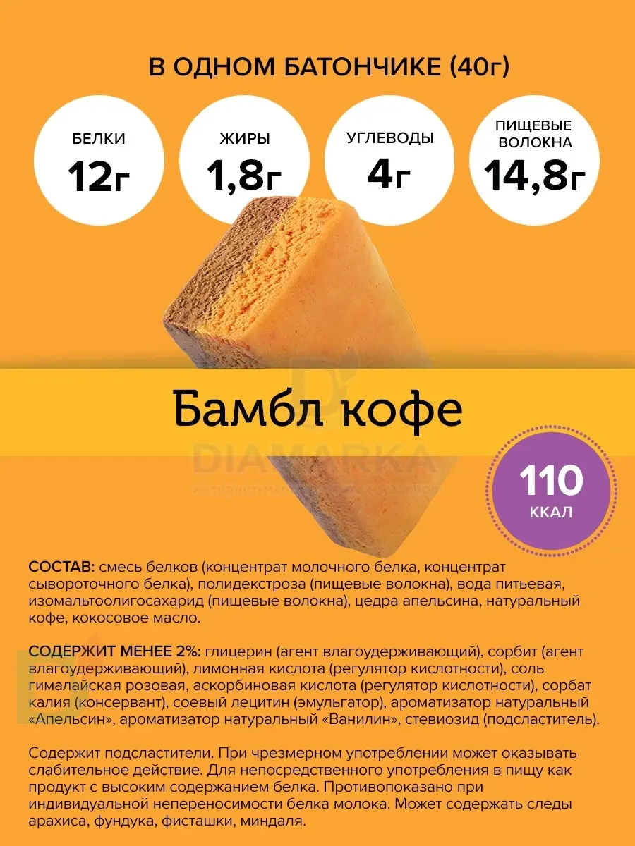 Батончик протеиновый FitnesShock Апельсиновый кофе 40гр. в Челябинске