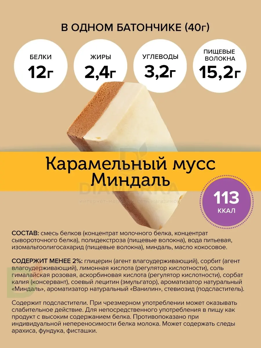 Батончик протеиновый FitnesShock Карамельный мусс с миндалем 40гр. в Челябинске