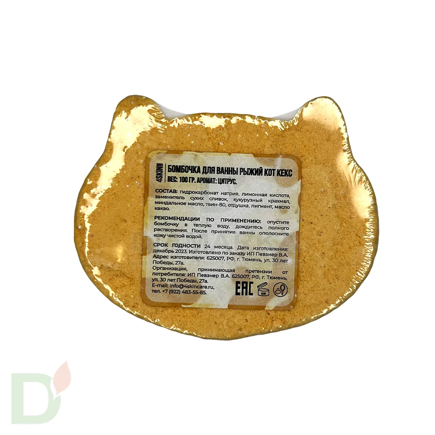 Бомбочка фигурная Рыжий кот в Челябинске